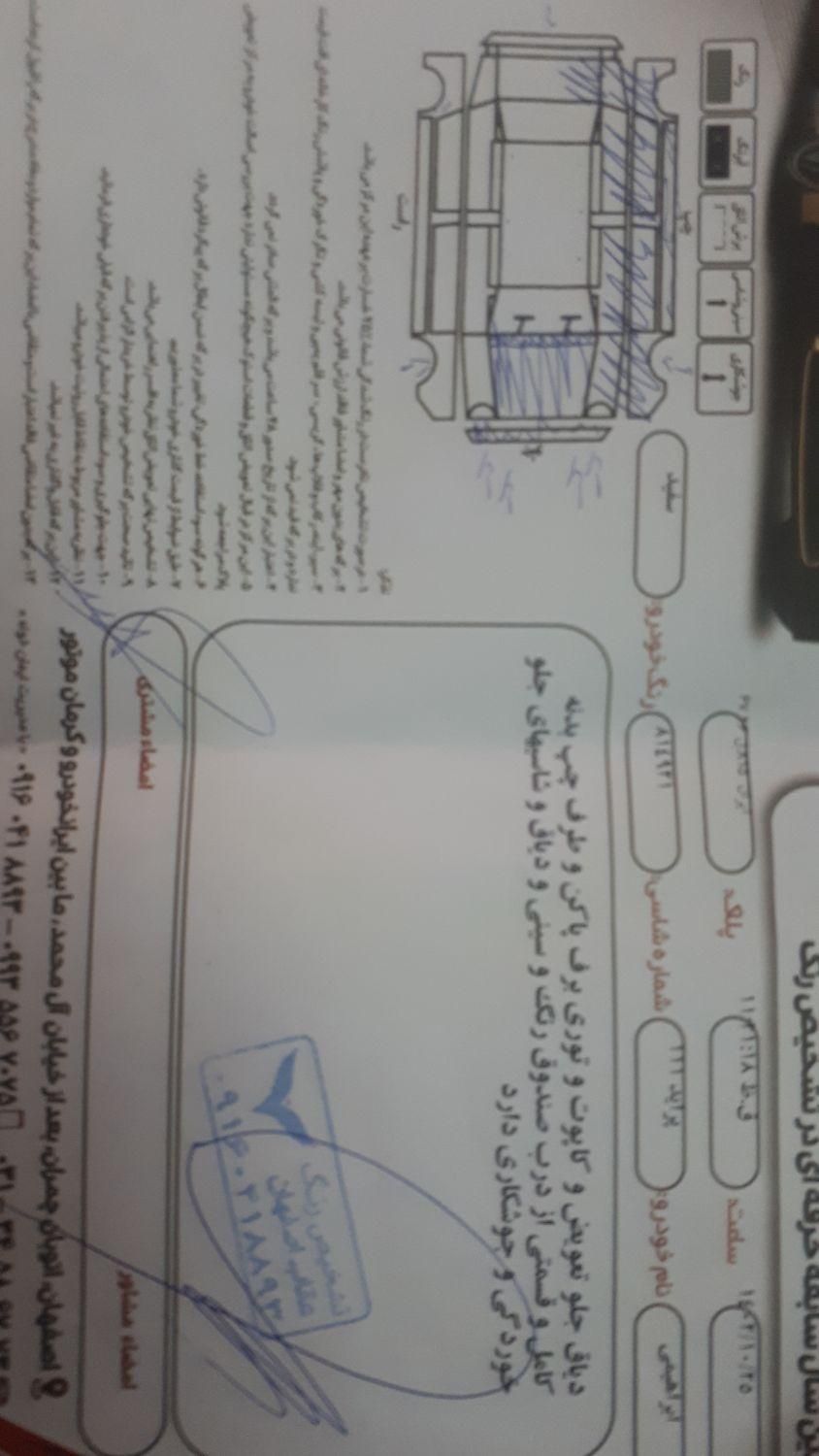 پراید 111 SE - 1394