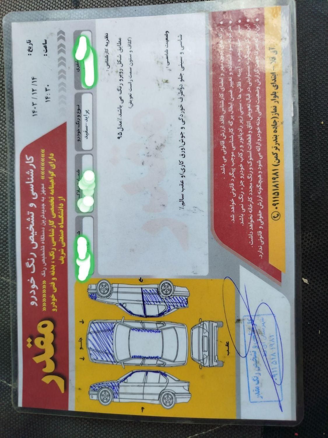 پراید 131 SE - 1395