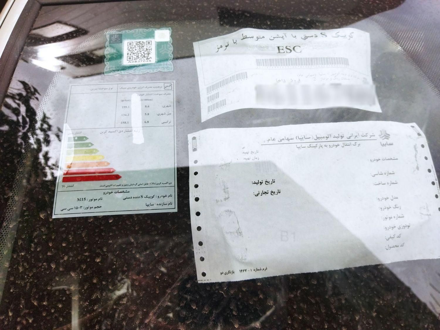 کوییک S دنده ای - 1402