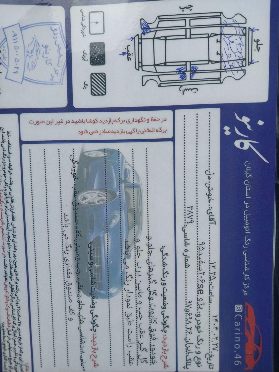 پژو 206 SD v8 - 1395