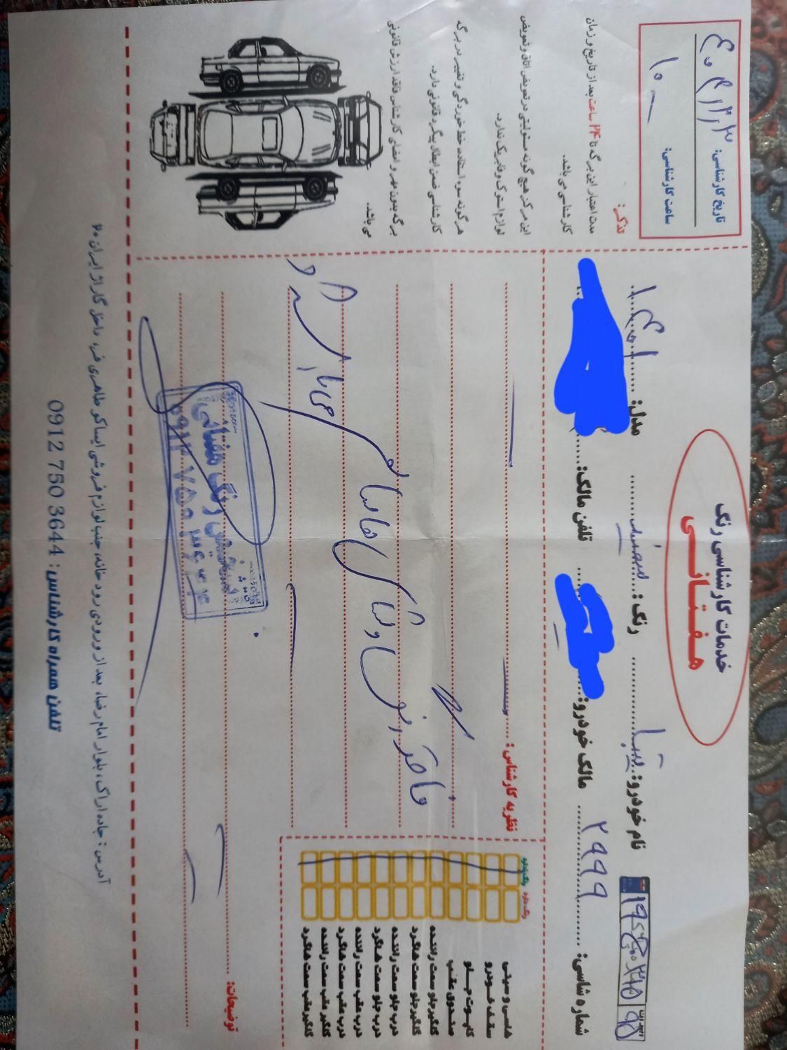 تیبا صندوق دار پلاس - 1400