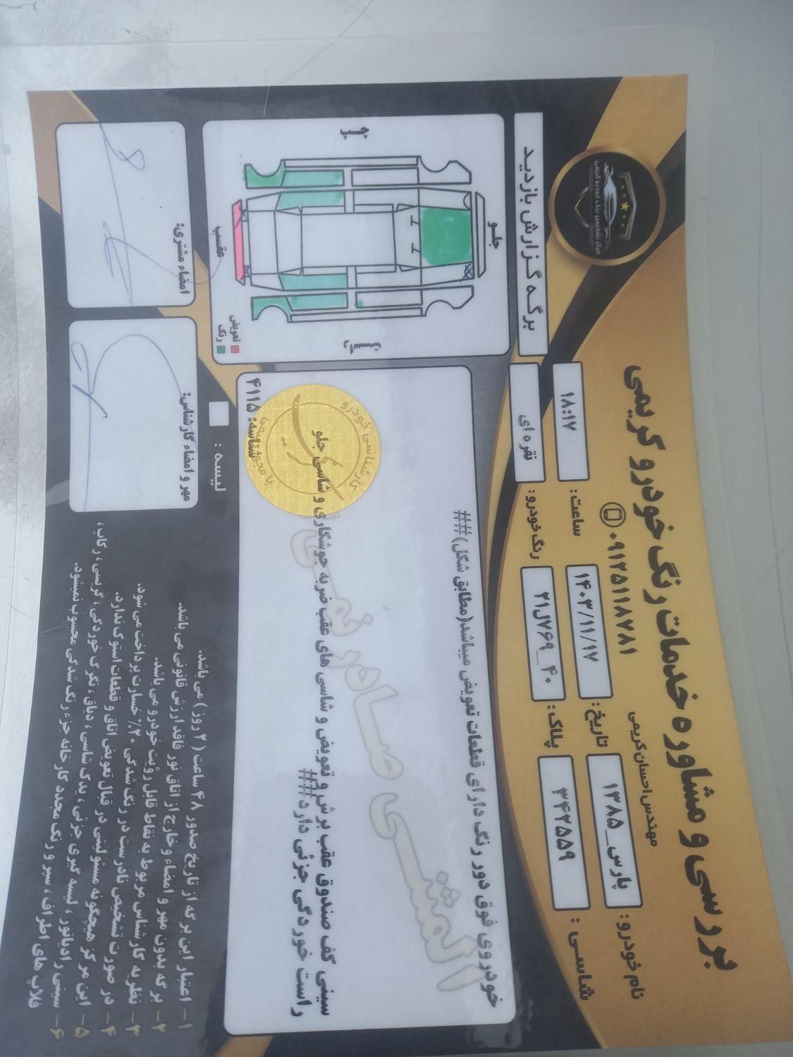 پژو پارس XU7ساده - 1385