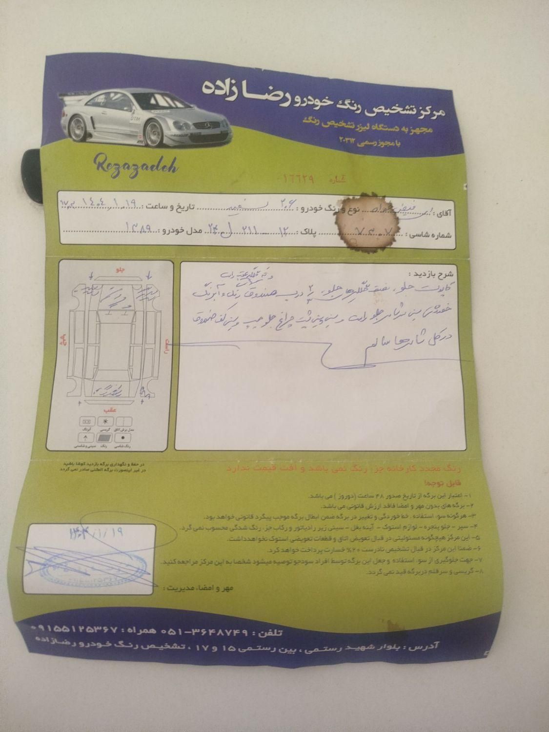 پژو 206 تیپ 2 - 1389