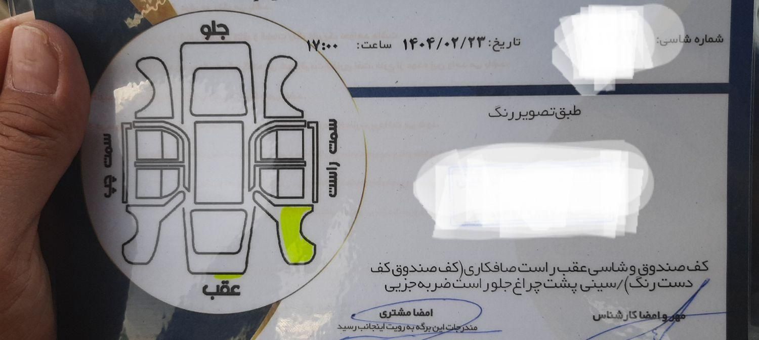 پژو پارس XU7P - 1401