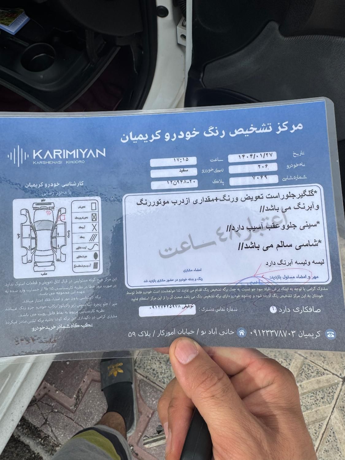 پژو 206 تیپ 2 - 1394