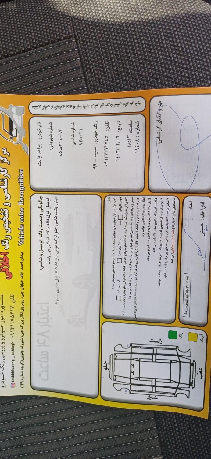 پراید 151 SE - 1399