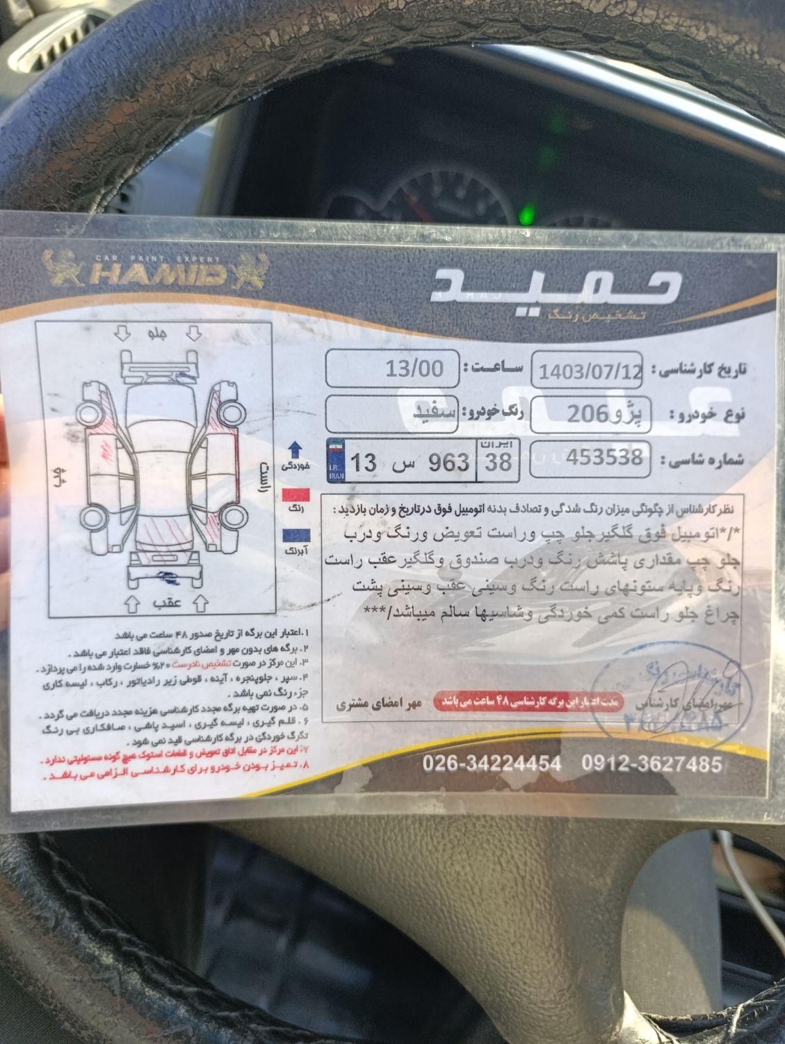 پژو 206 تیپ 5 - 1390