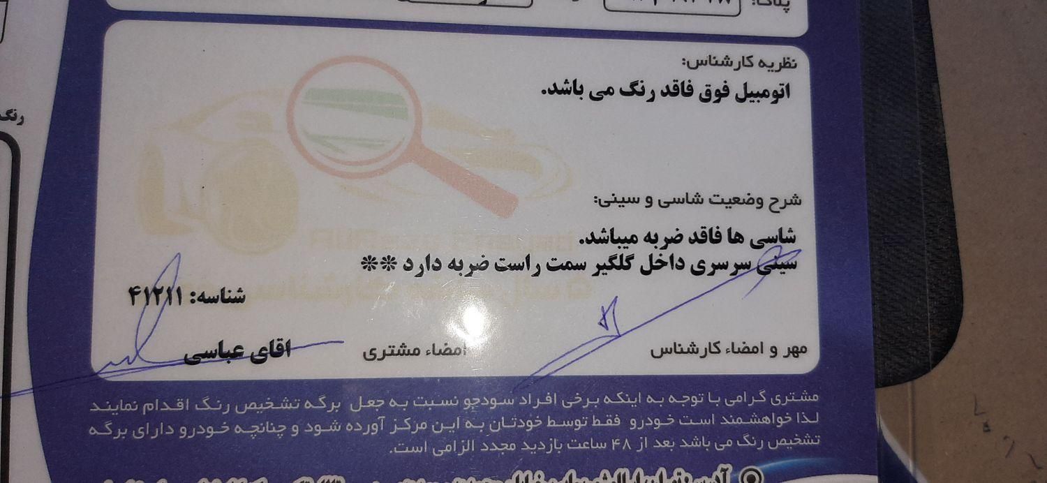 پژو پارس XU7ساده - 1385