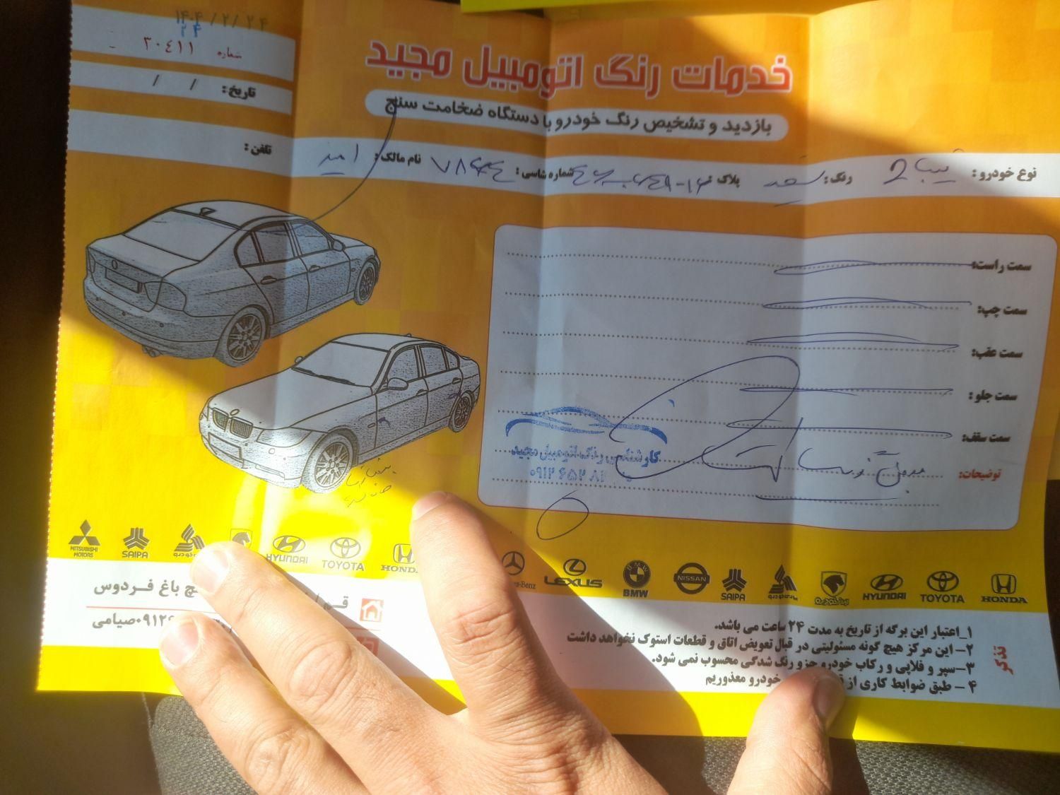 تیبا 2 EX - 1400