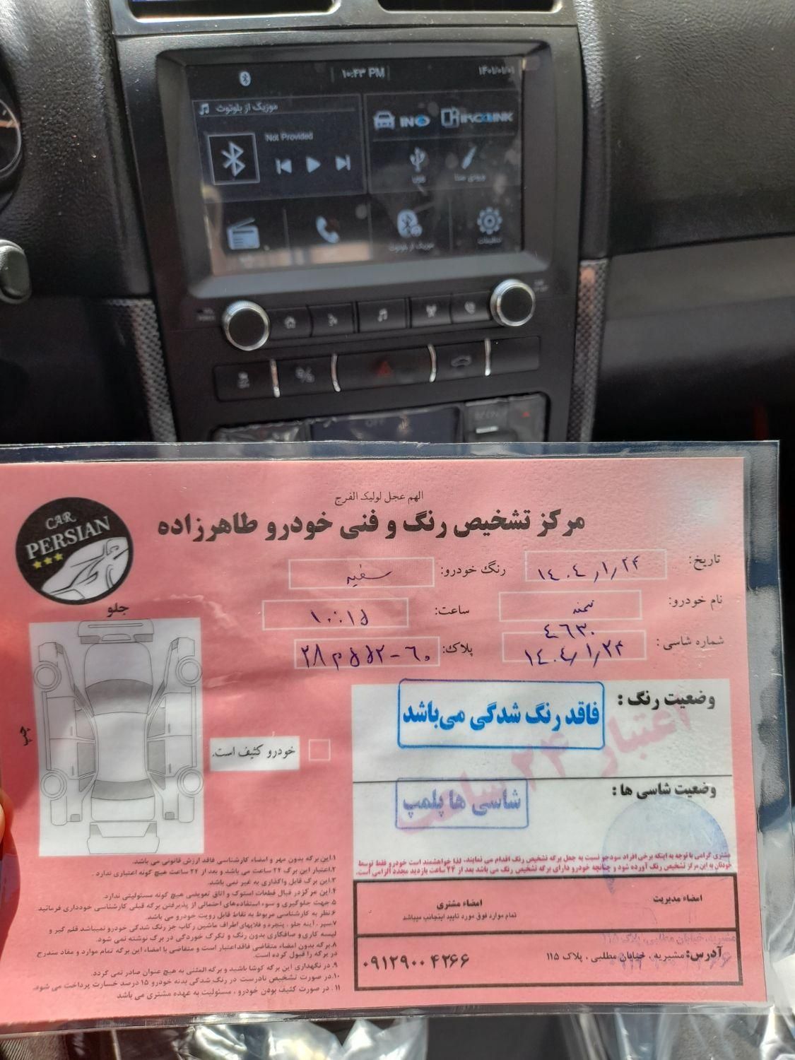 سمند سورن پلاس EF7 بنزینی - 1404