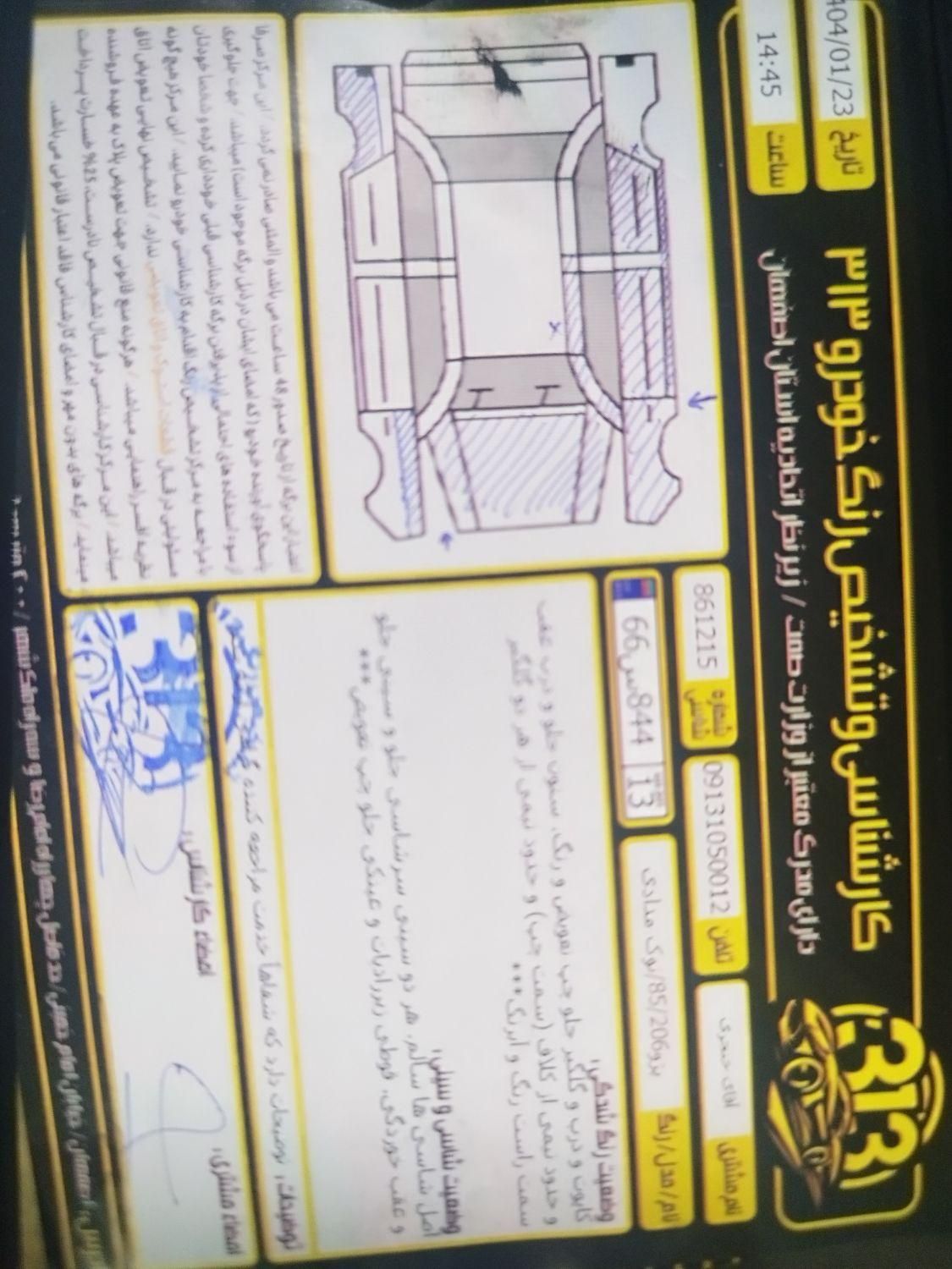 پژو 206 تیپ 2 - 1385