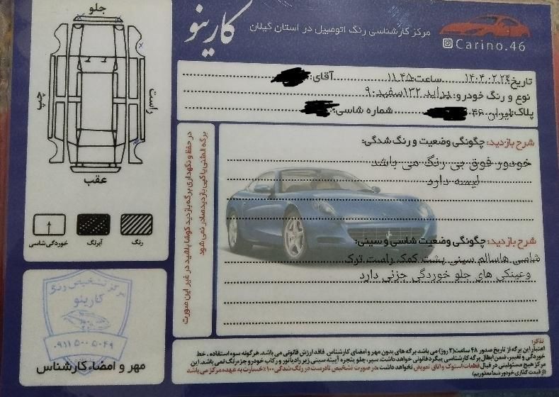پراید 132 SL - 1390