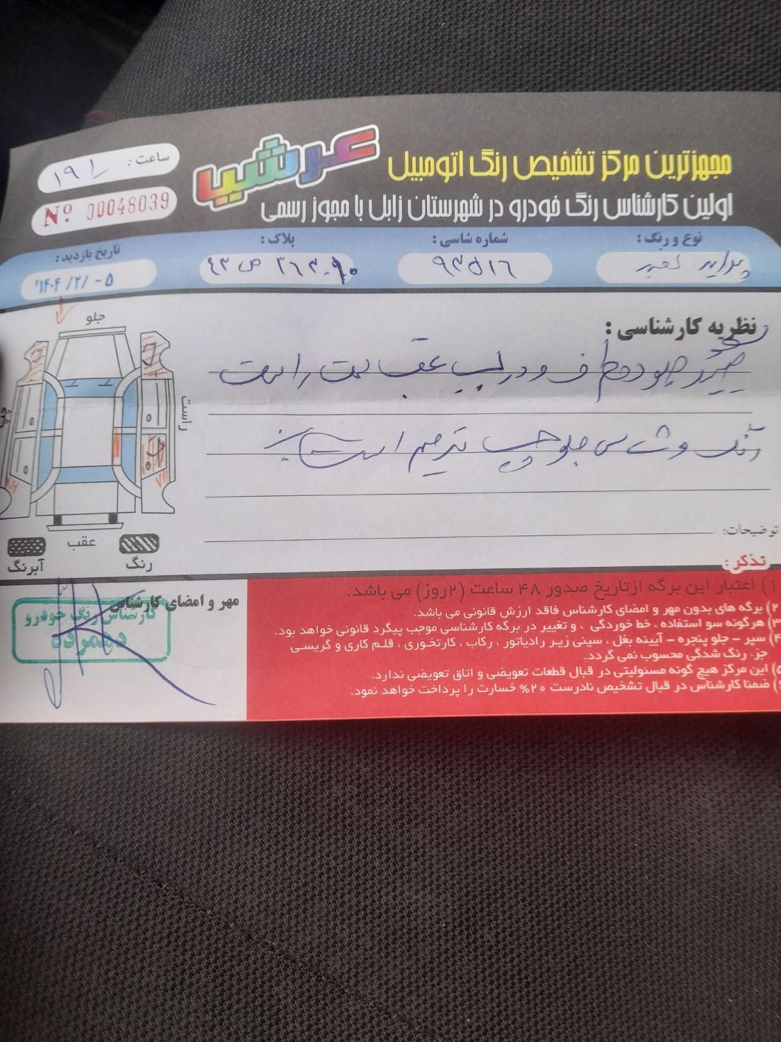 خودرو پراید، صبا آگهی ann_18094036