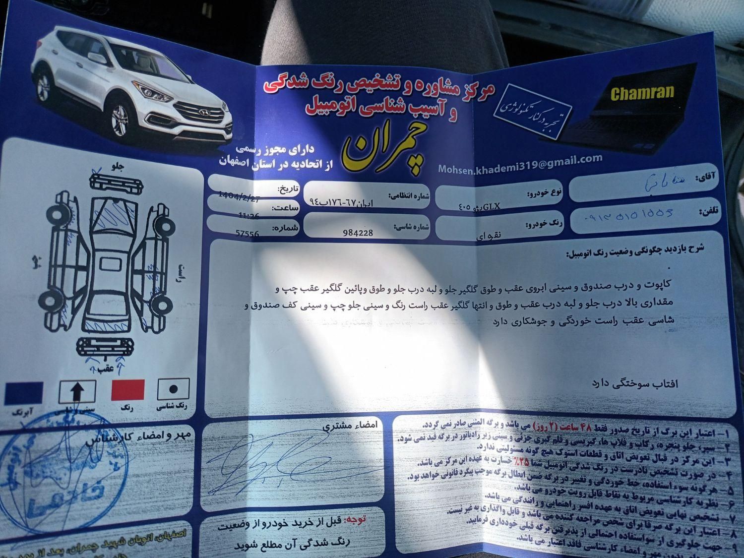 پژو 405 GLX - دوگانه سوز - 1388