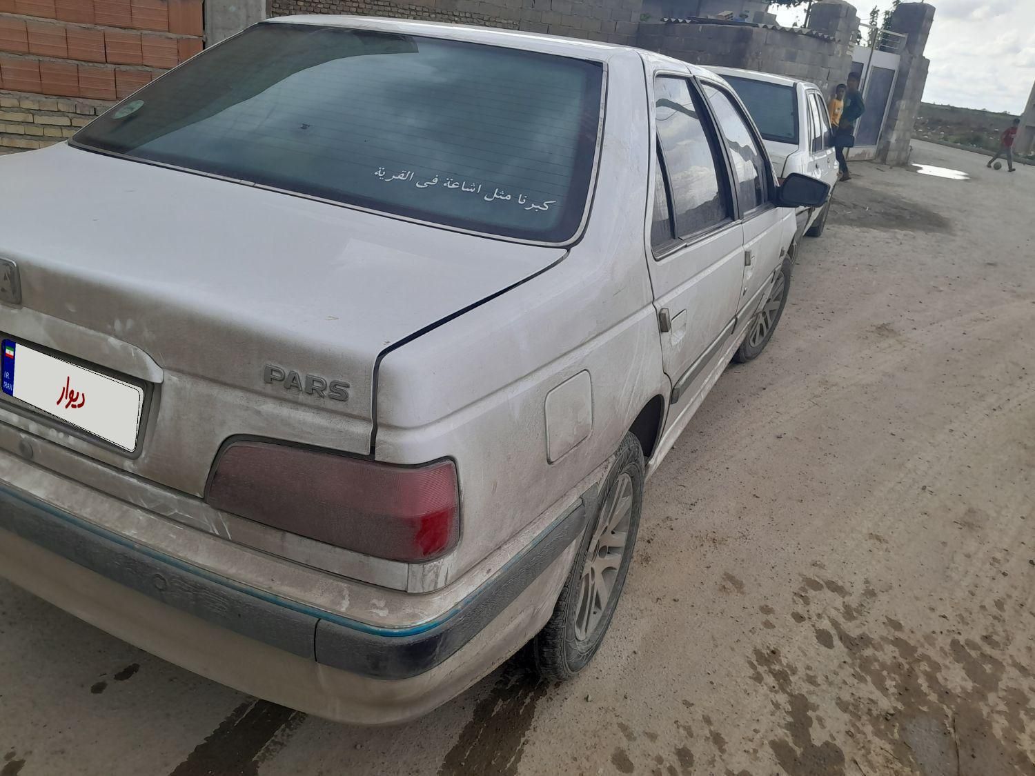 پژو پارس دوگانه سوز - 1398