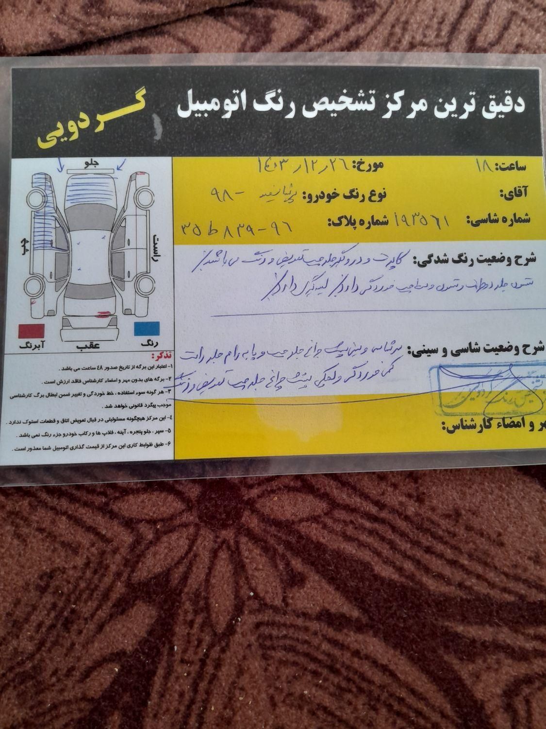 پژو پارس دوگانه سوز - 1398