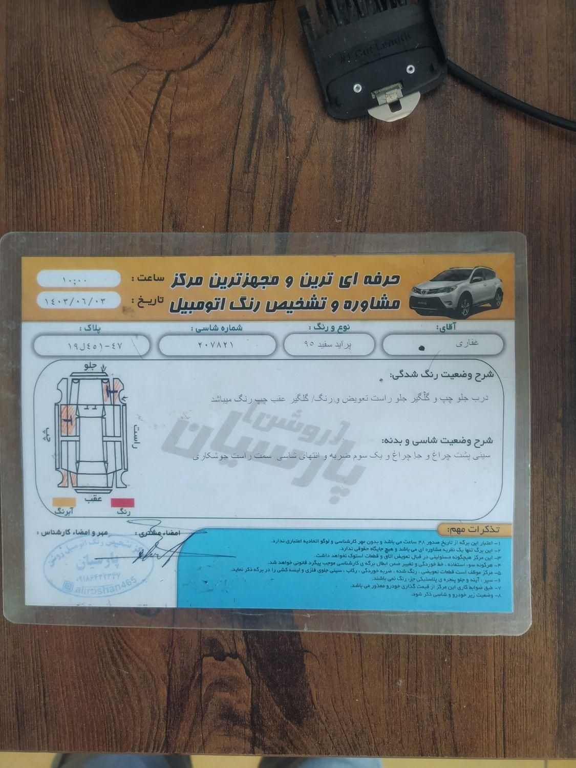 پراید 132 SE - 1395