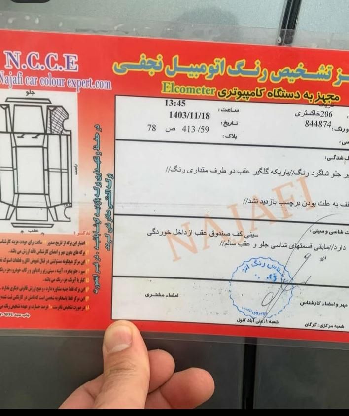 پژو 206 تیپ 2 - 1385