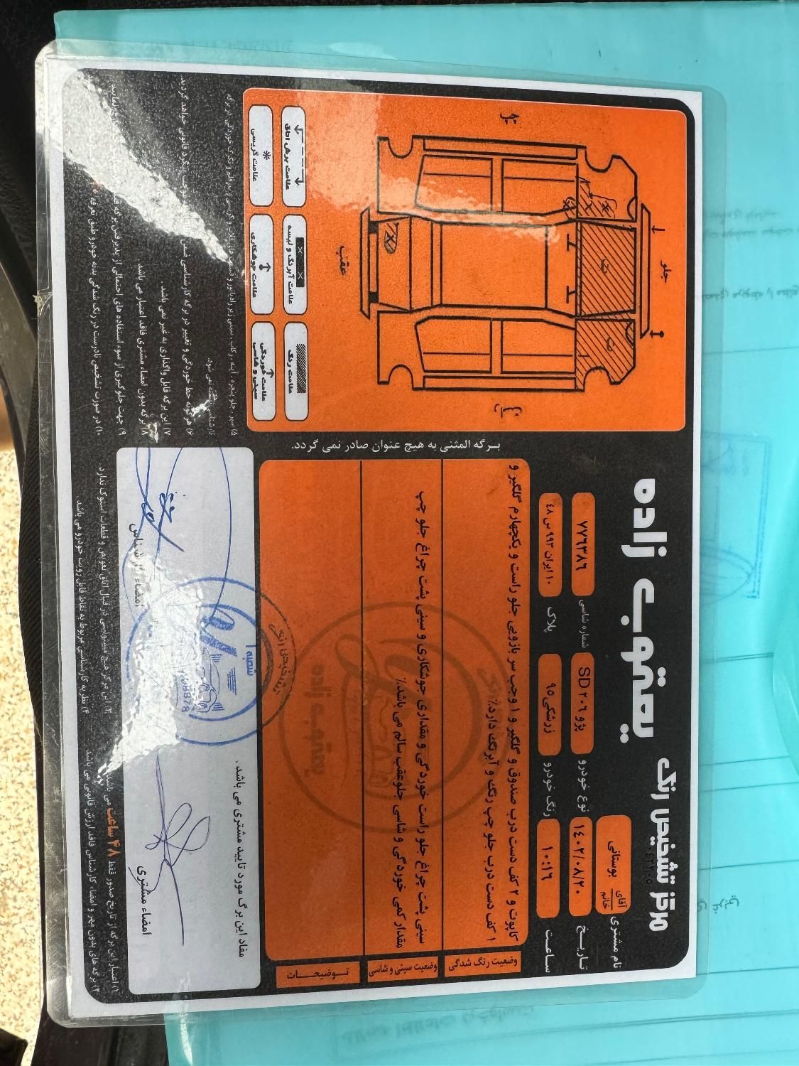 پژو 206 SD v8 - 1395