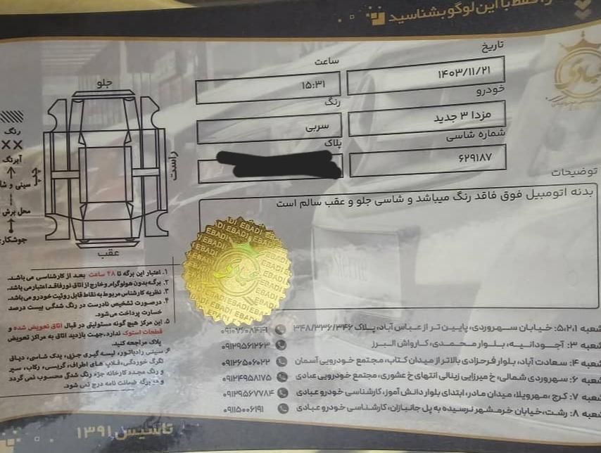 مزدا 3 جدید صندوق دار (مونتاژ) تیپ 4 - 2019