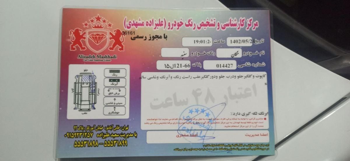 رنو مگان پارس خودرو 2000 - 2011