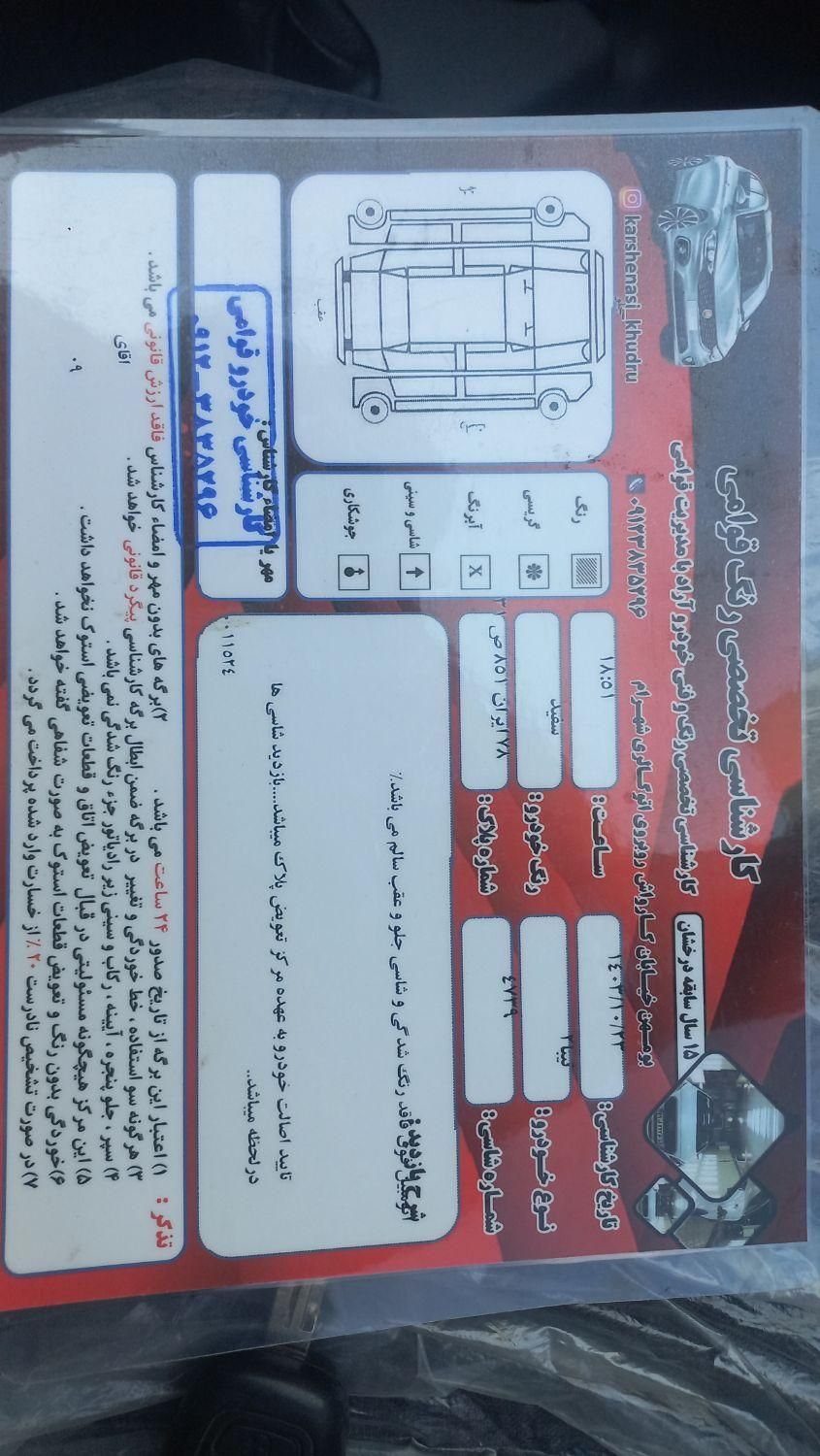 تیبا 2 EX - 1399