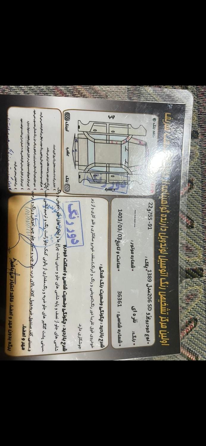 خودرو پژو، 206 SD آگهی ann_18096470