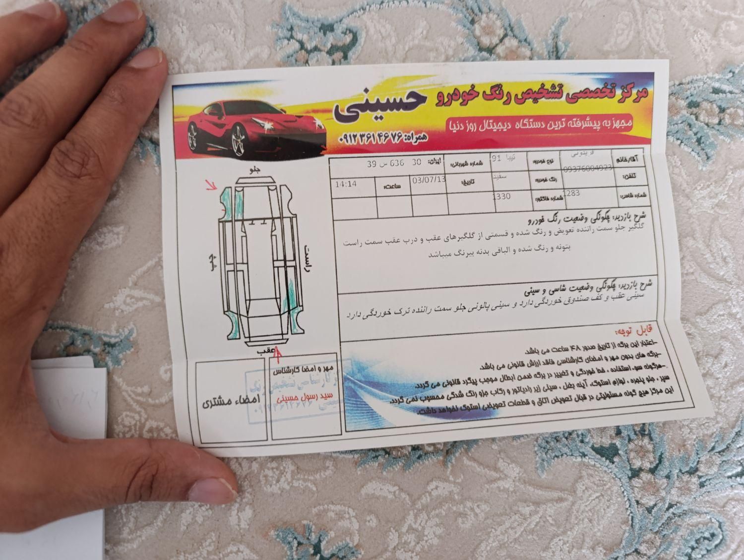تیبا صندوق دار EX - 1391