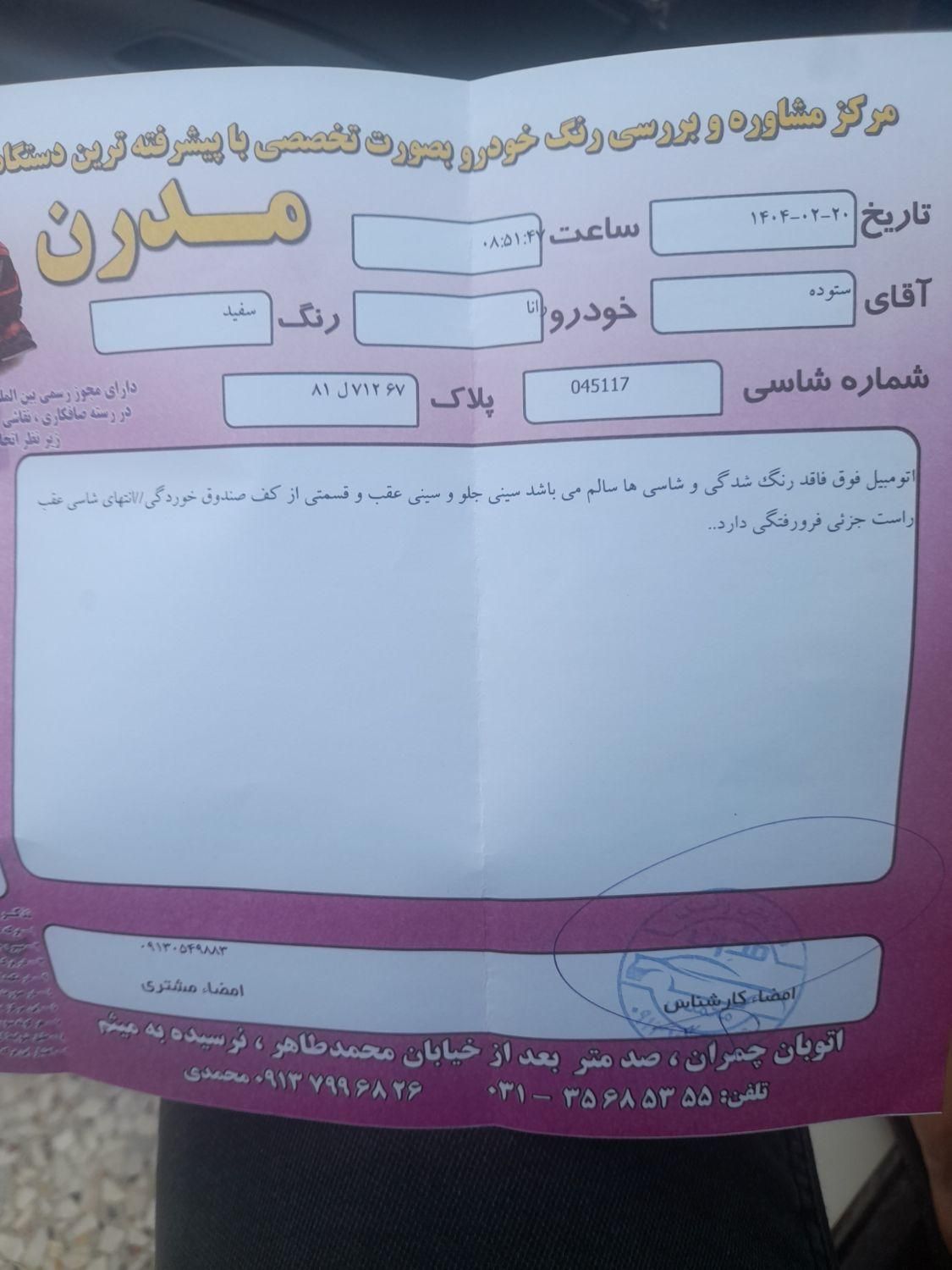 رانا LX - - 1393