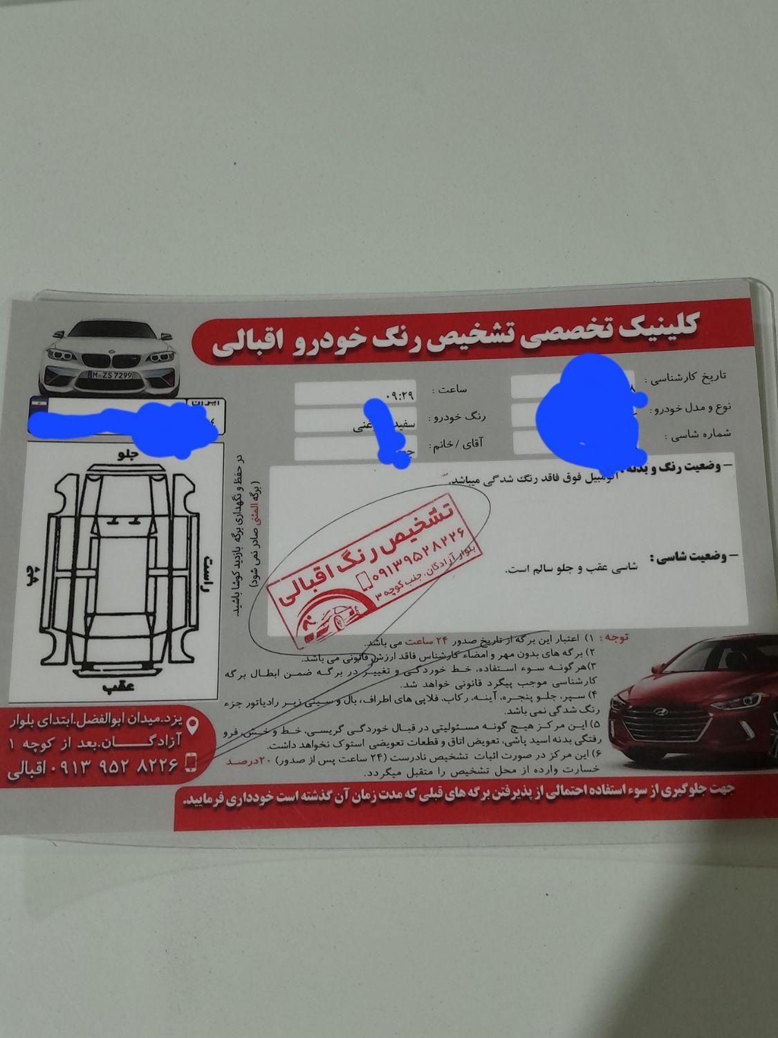 کوییک S دنده ای - 1402