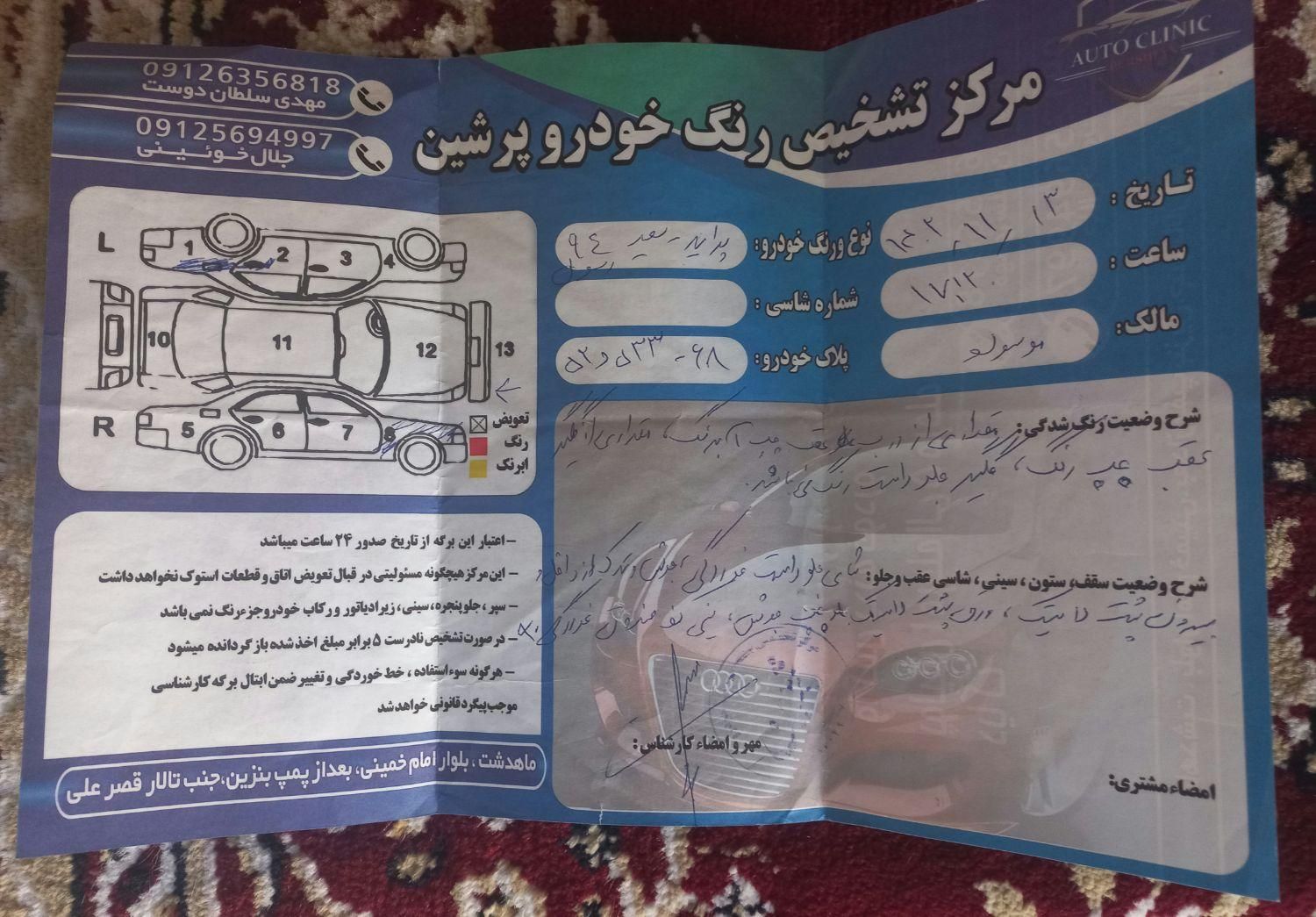 پراید 131 SE - 1394