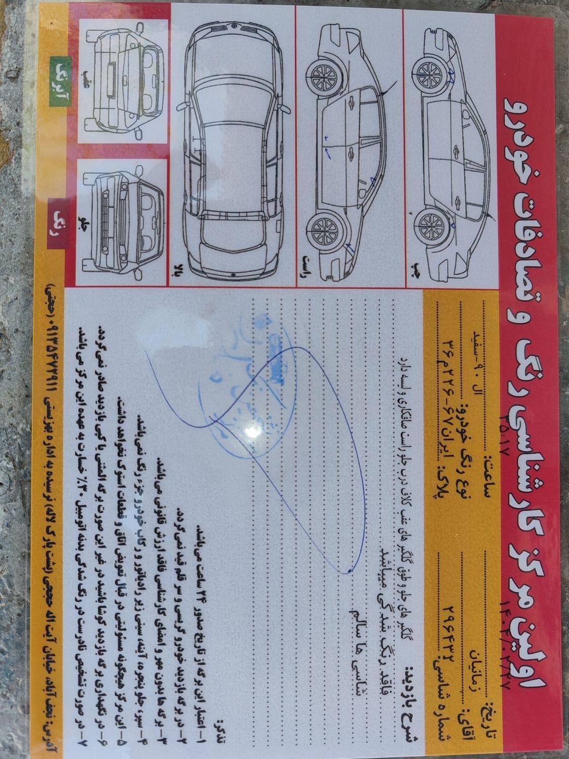 رنو تندر 90 E2 - 1396