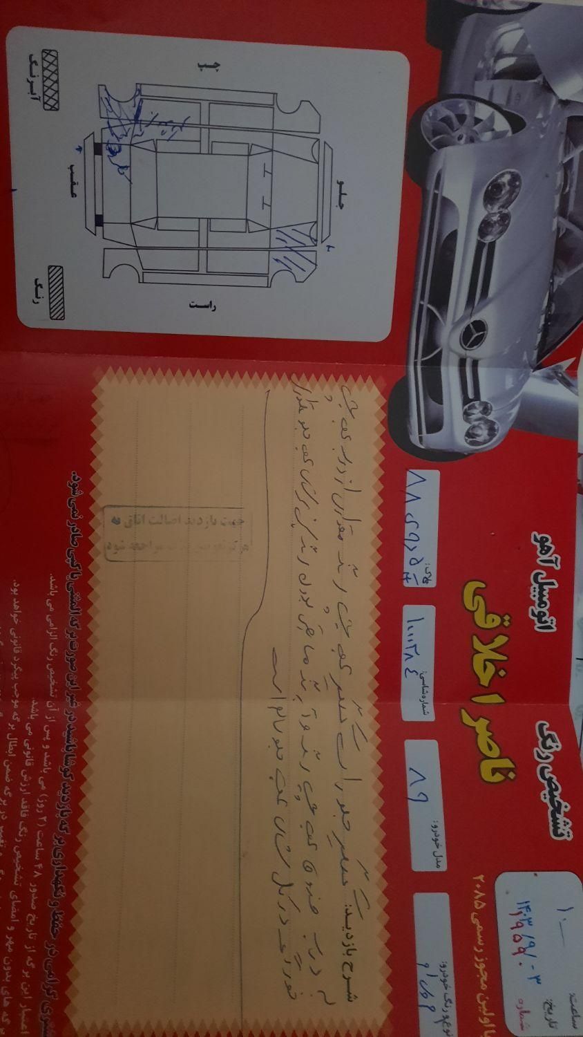 ام وی ام 110 چهار سیلندر اتوماتیک - 2010