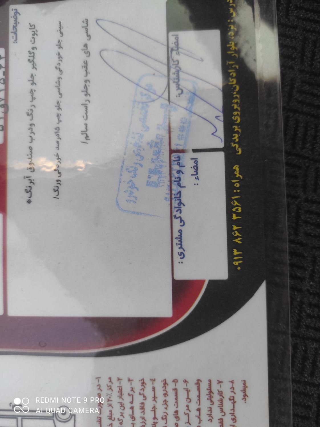 پژو پارس XU7ساده - 1385