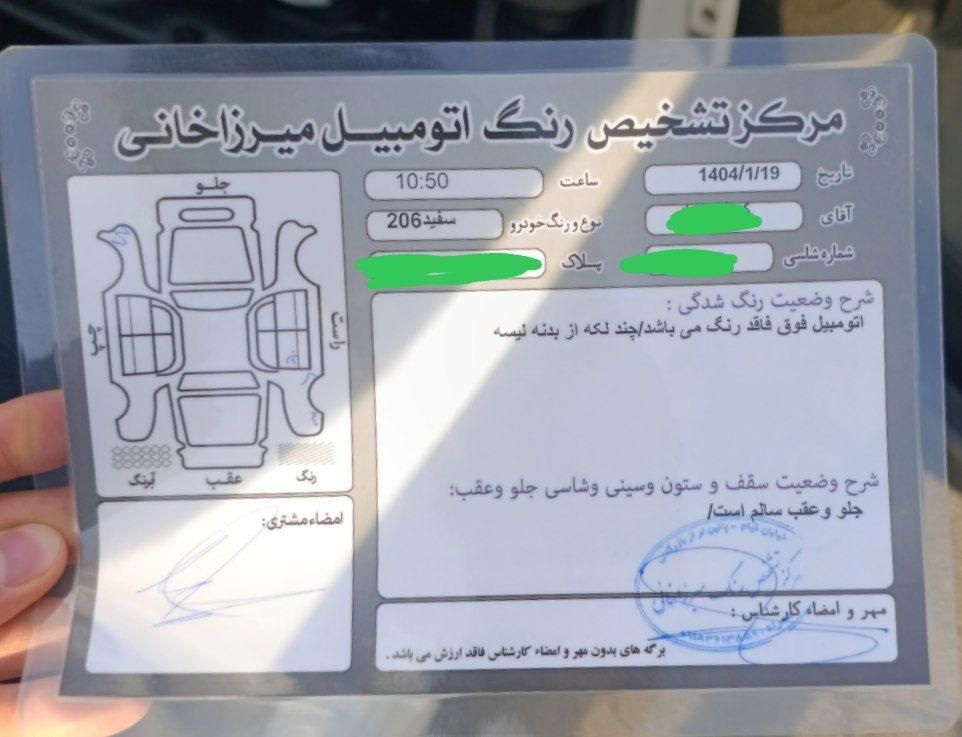 پژو 206 تیپ 5 - 1395