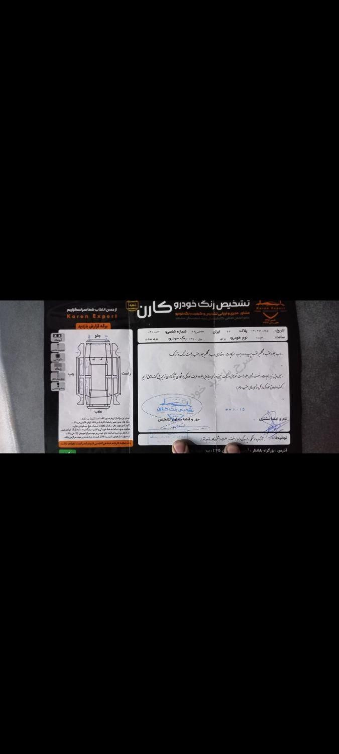 پراید 132 SL - 1390
