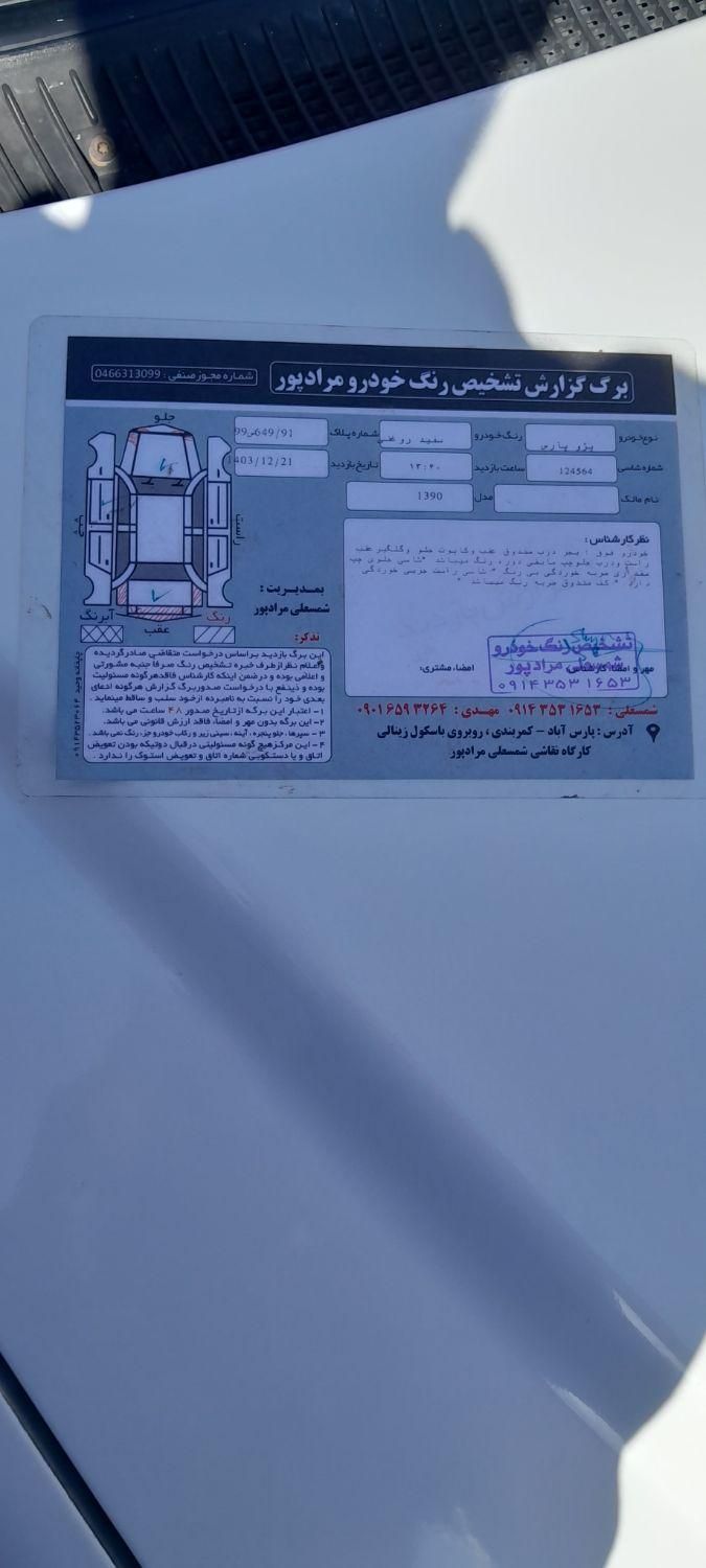 پژو پارس دوگانه سوز - 1390
