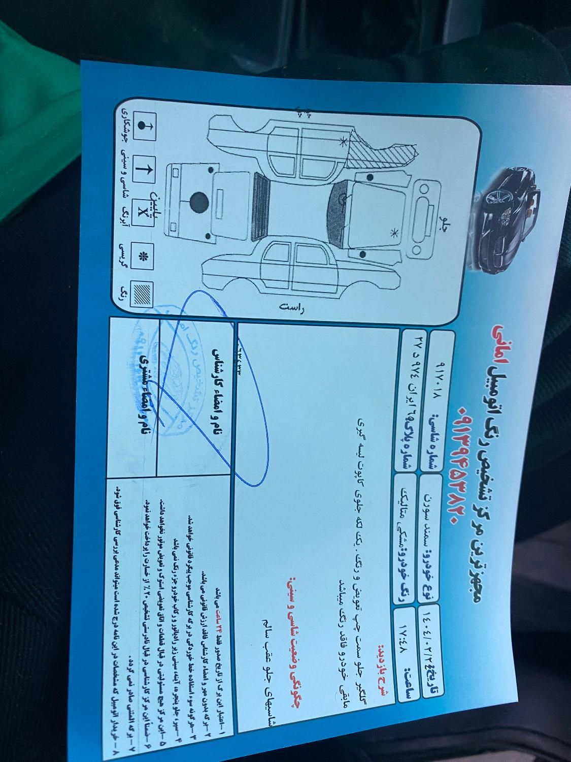 سمند سورن پلاس EF7 بنزینی - 1400