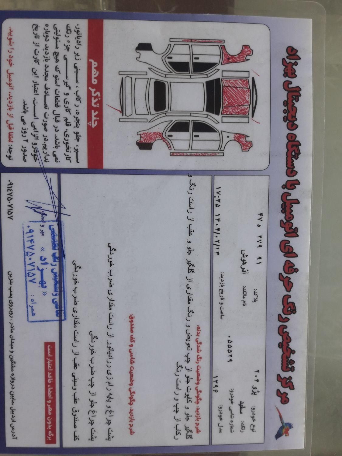 پژو 206 تیپ 2 - 1396