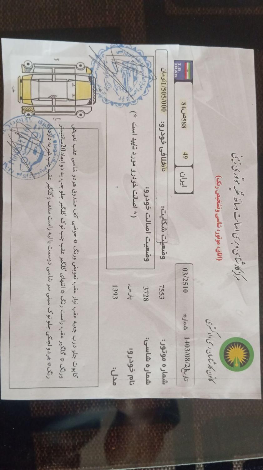 پژو پارس سال - 1393