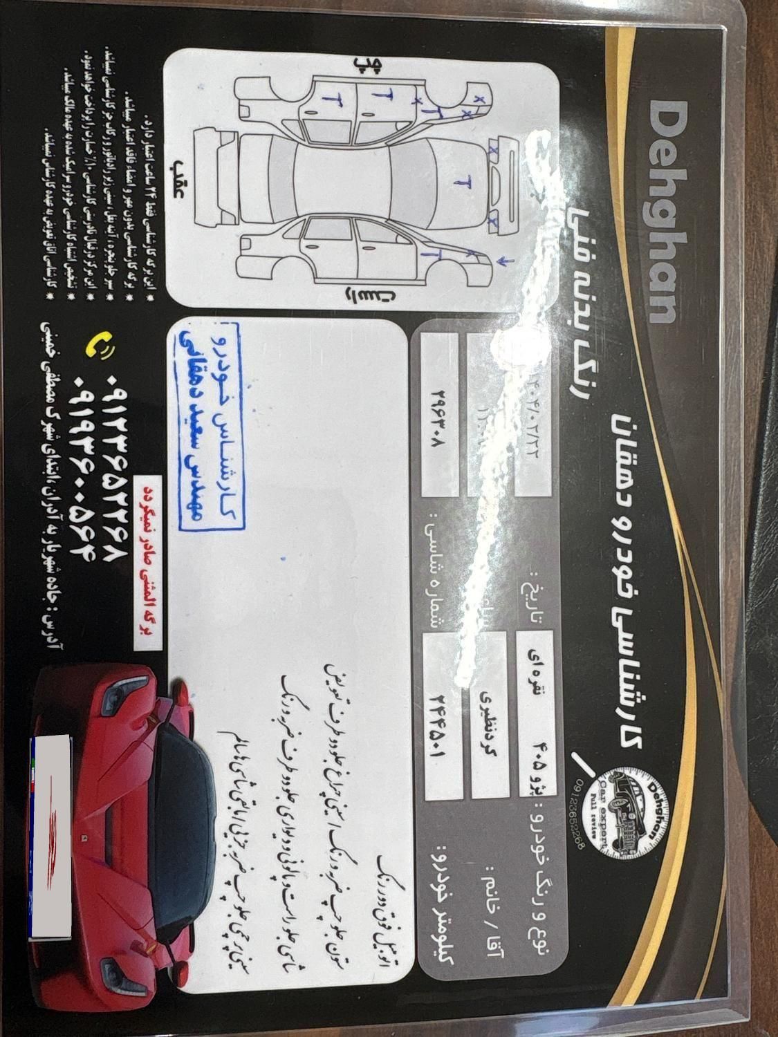 پژو 405 GLX - 1385