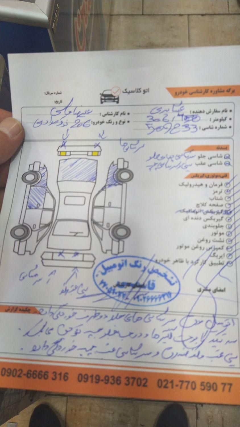 پژو 206 تیپ 2 - 1386