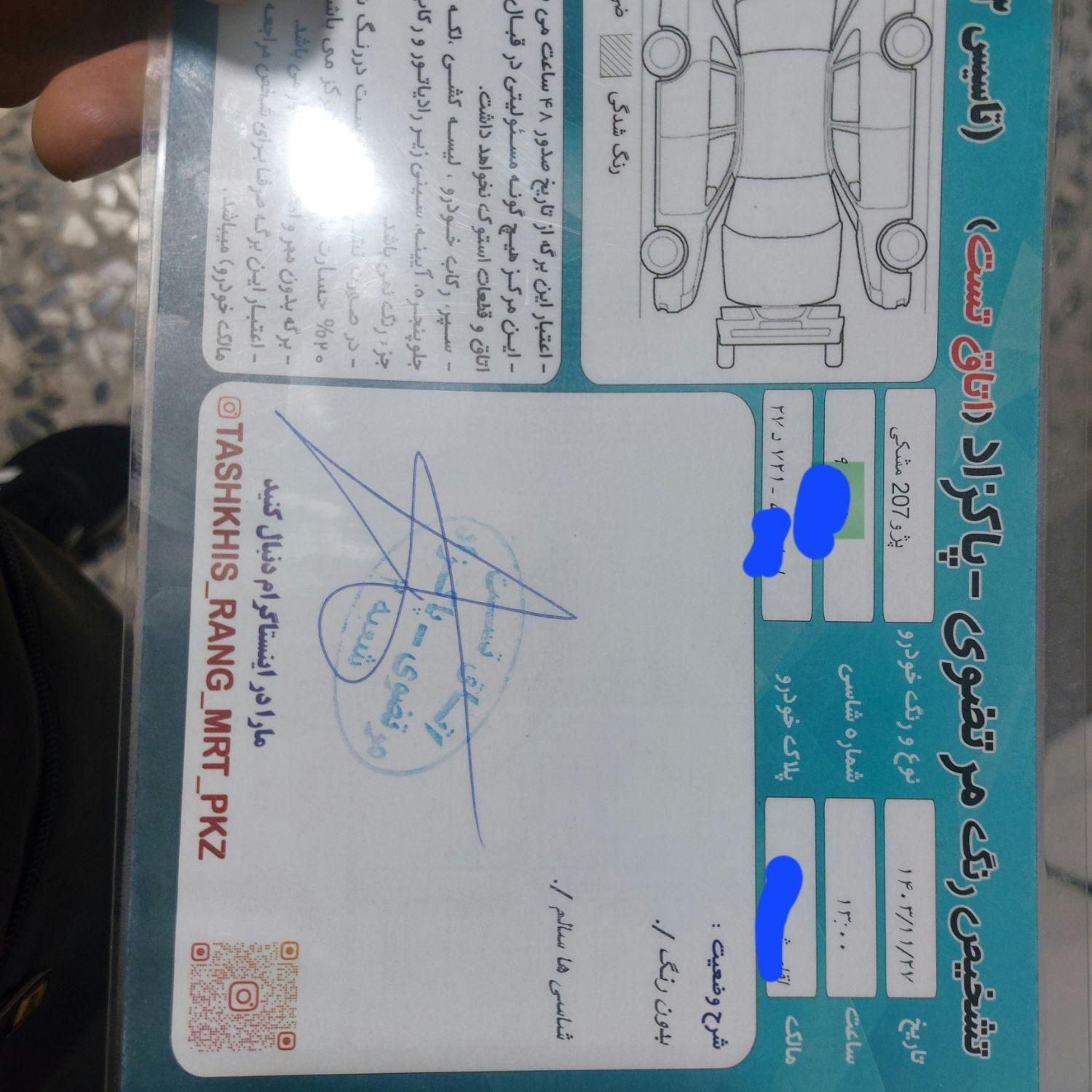 پژو 207 اتوماتیک - 1399