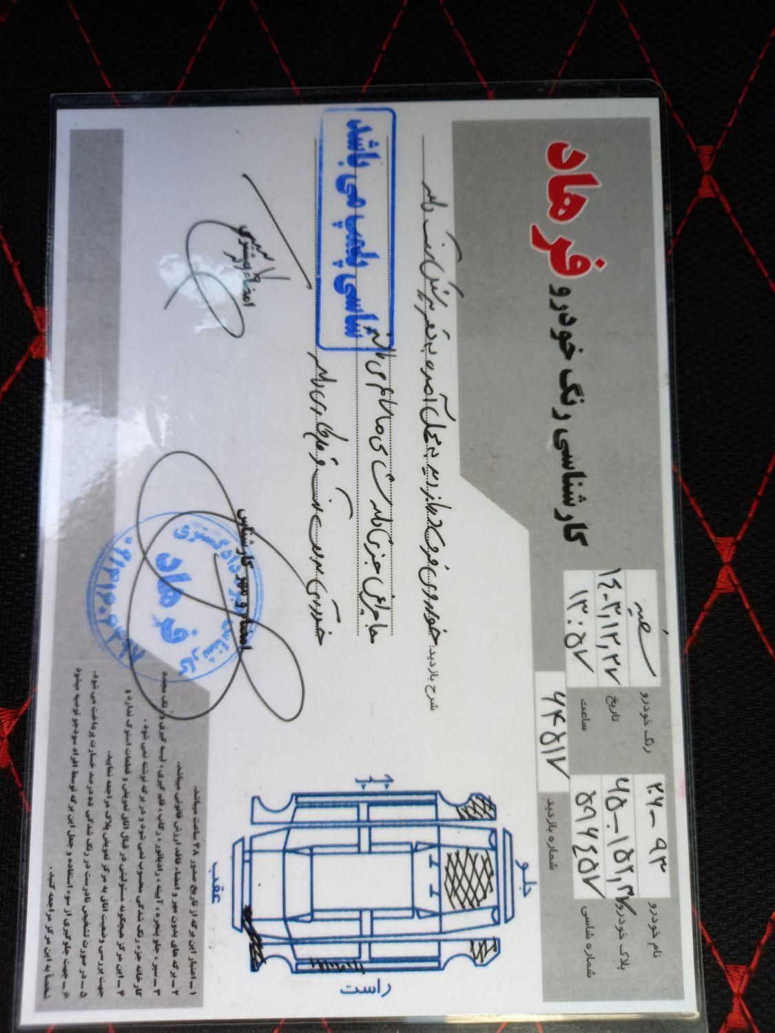 پژو 206 تیپ 2 - 1393