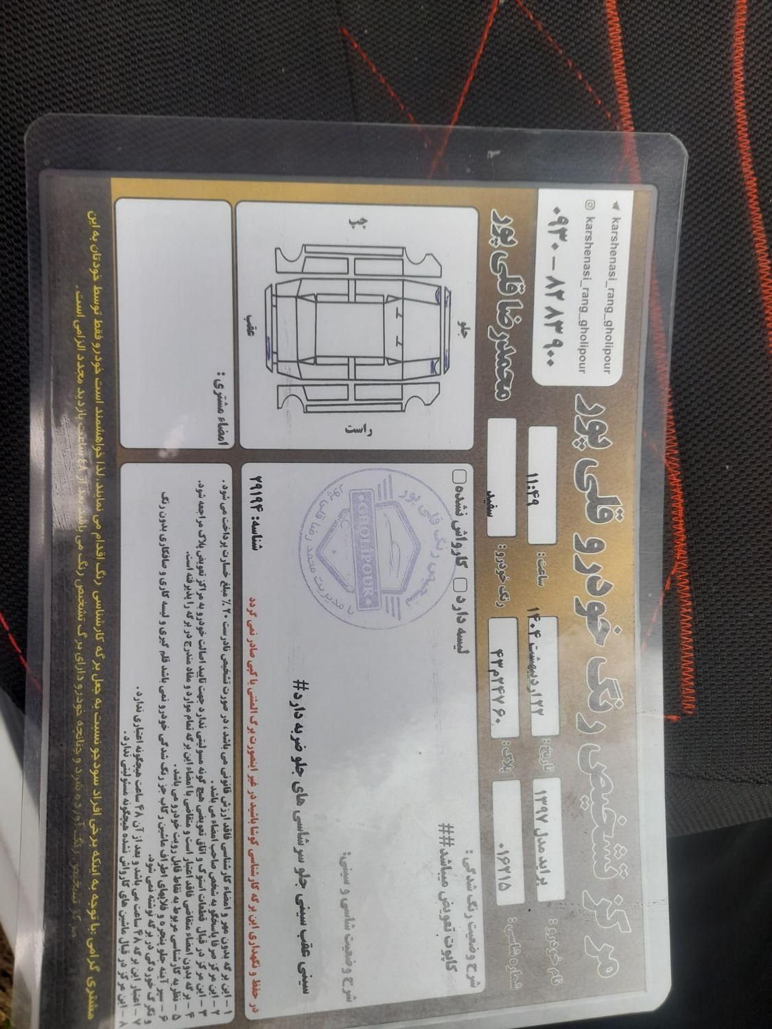 پراید 111 SE - 1397