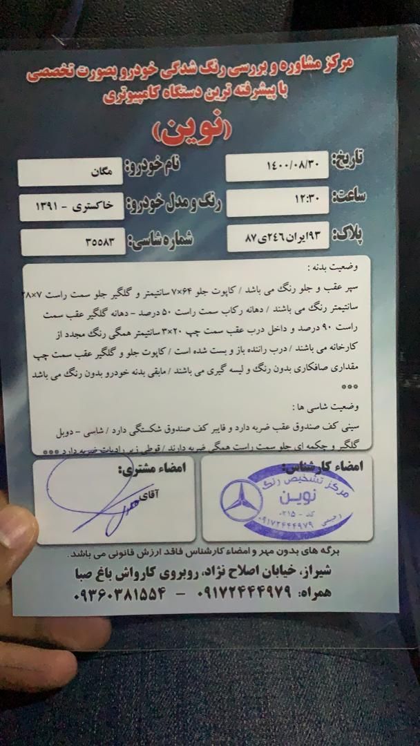 رنو مگان پارس خودرو 2000 - 2012