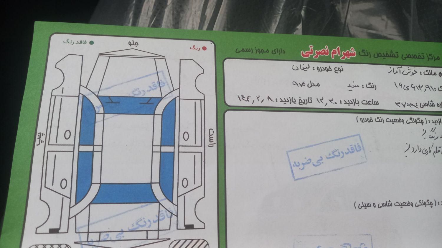 لیفان X60 اتوماتیک - 2018
