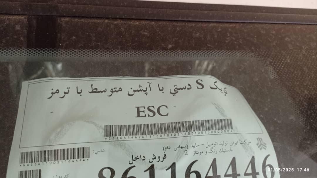 کوییک S دنده ای - 1404