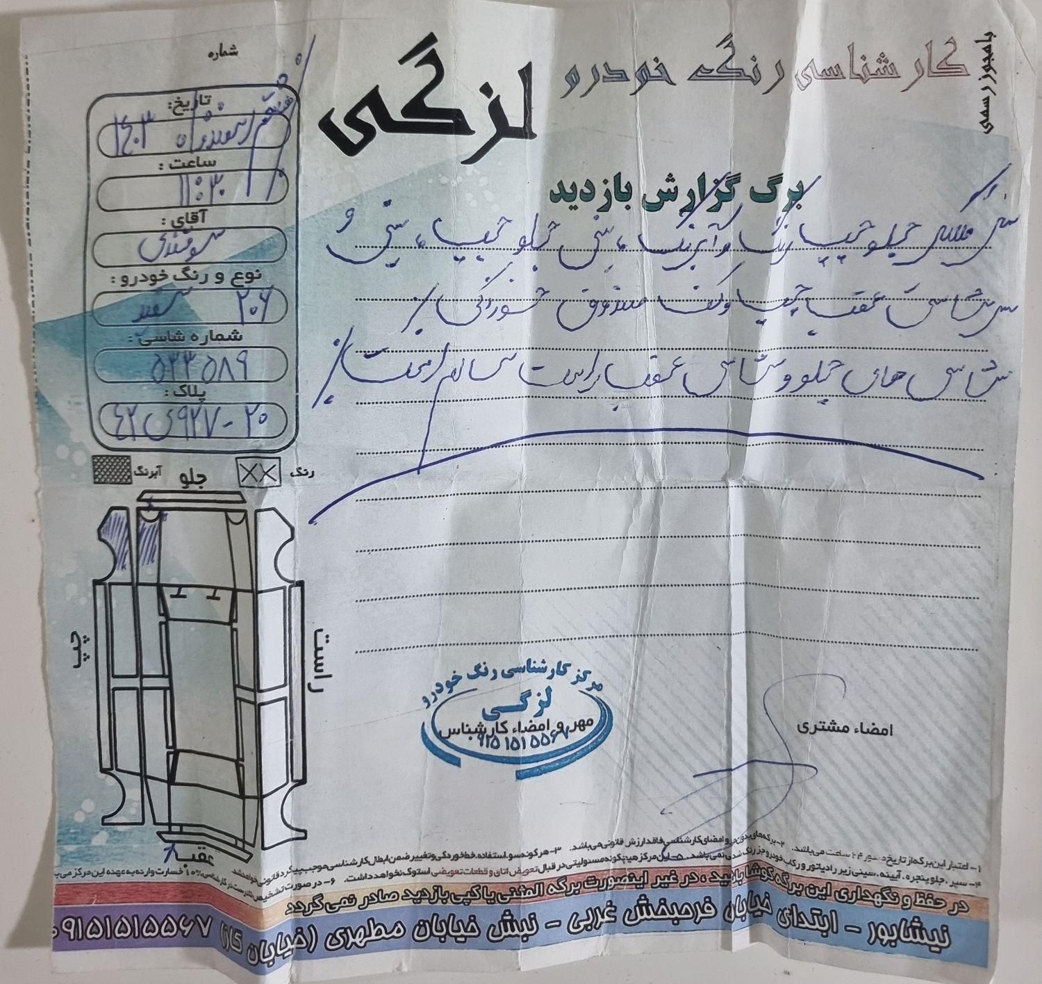 پژو 206 تیپ 2 - 1397