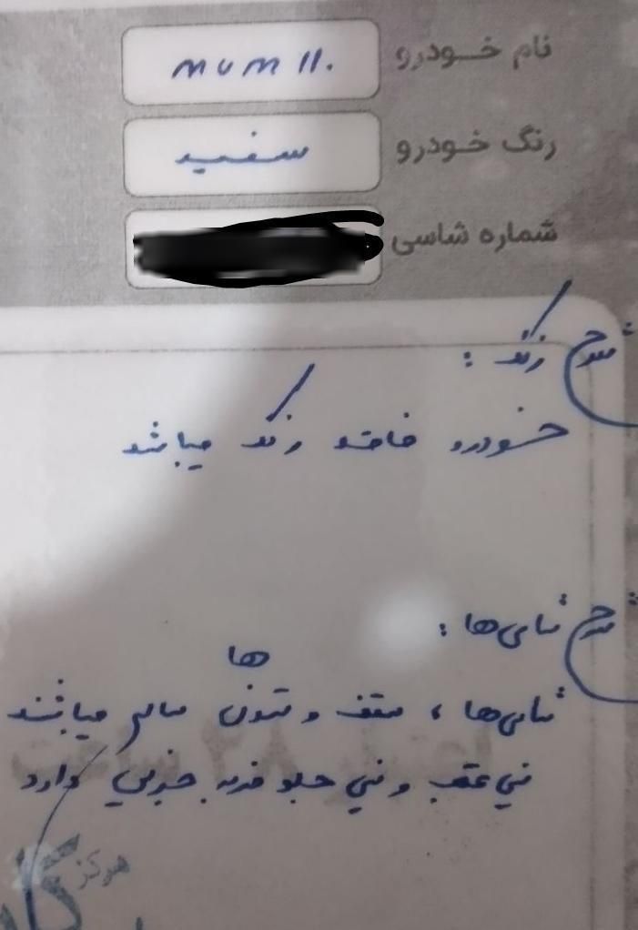 ام وی ام 110 سه سیلندر - 2010